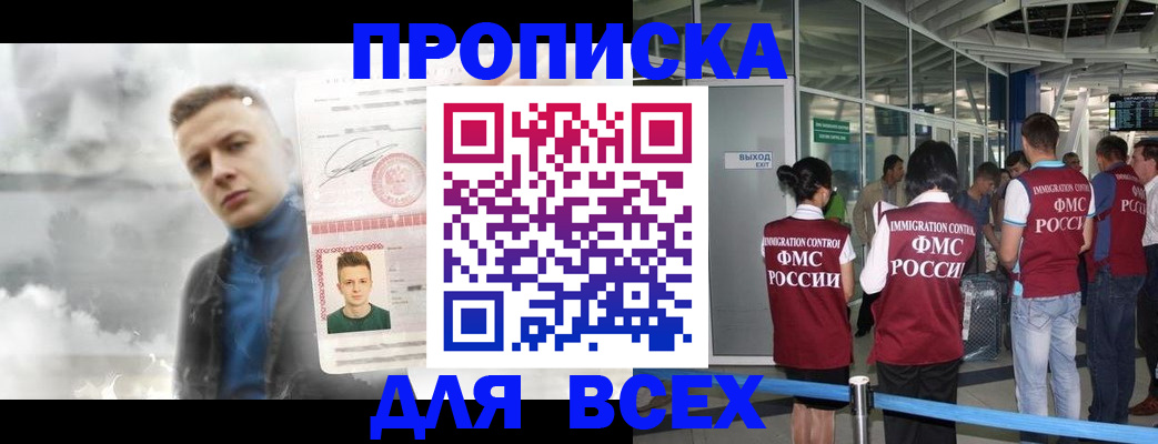 временная регистрация надежно в Вольске