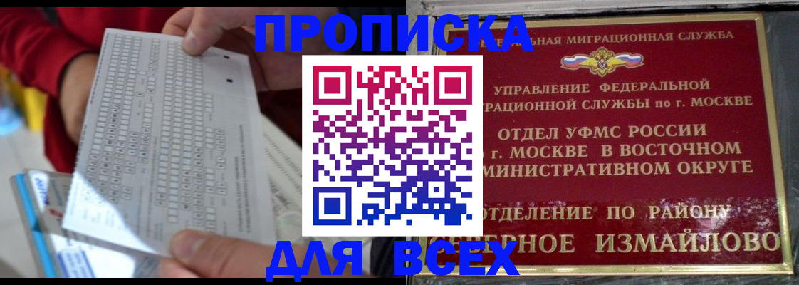 временная регистрация в квартире в Вольске